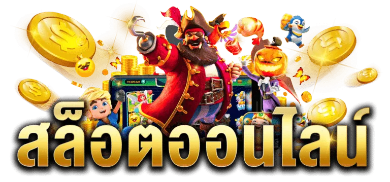 สล็อต 289